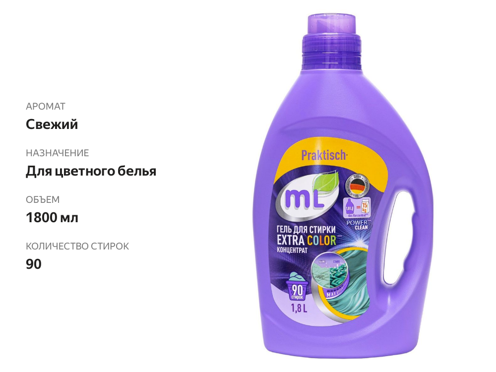 

Гель для стирки Meine Liebe Extra Color для цветного белья 1.8 л