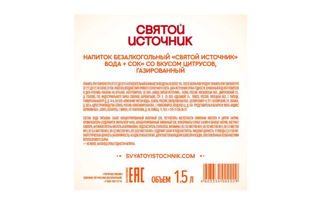 

Напиток Святой Источник Вода+Сок лимон-цитрус 1.5 л