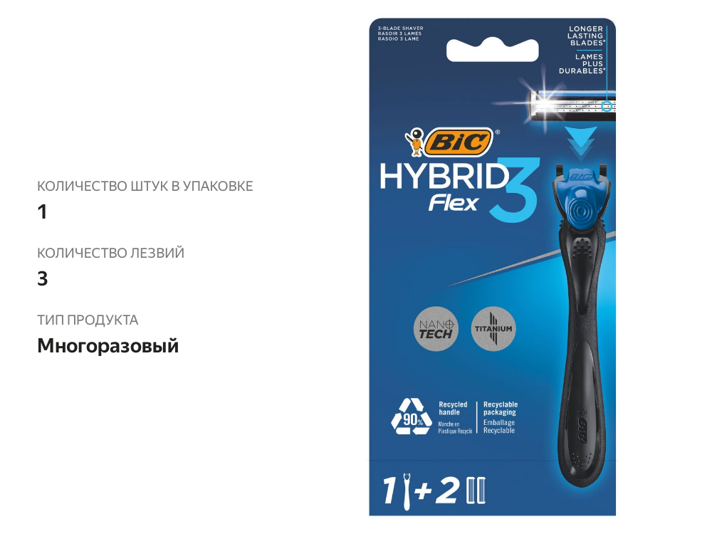 

Бритвенный станок Bic Flex 3 Hybrid 3 лезвия, 2 кассеты