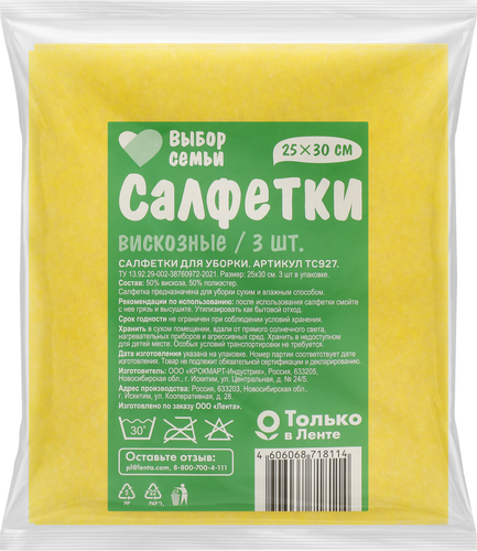 

Салфетки вискозные Выбор Семьи 25х30см, арт. ТС927, 3 шт.