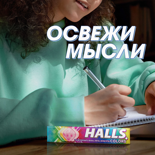 

Карамель леденцовая Halls Colors Ассорти 25 г