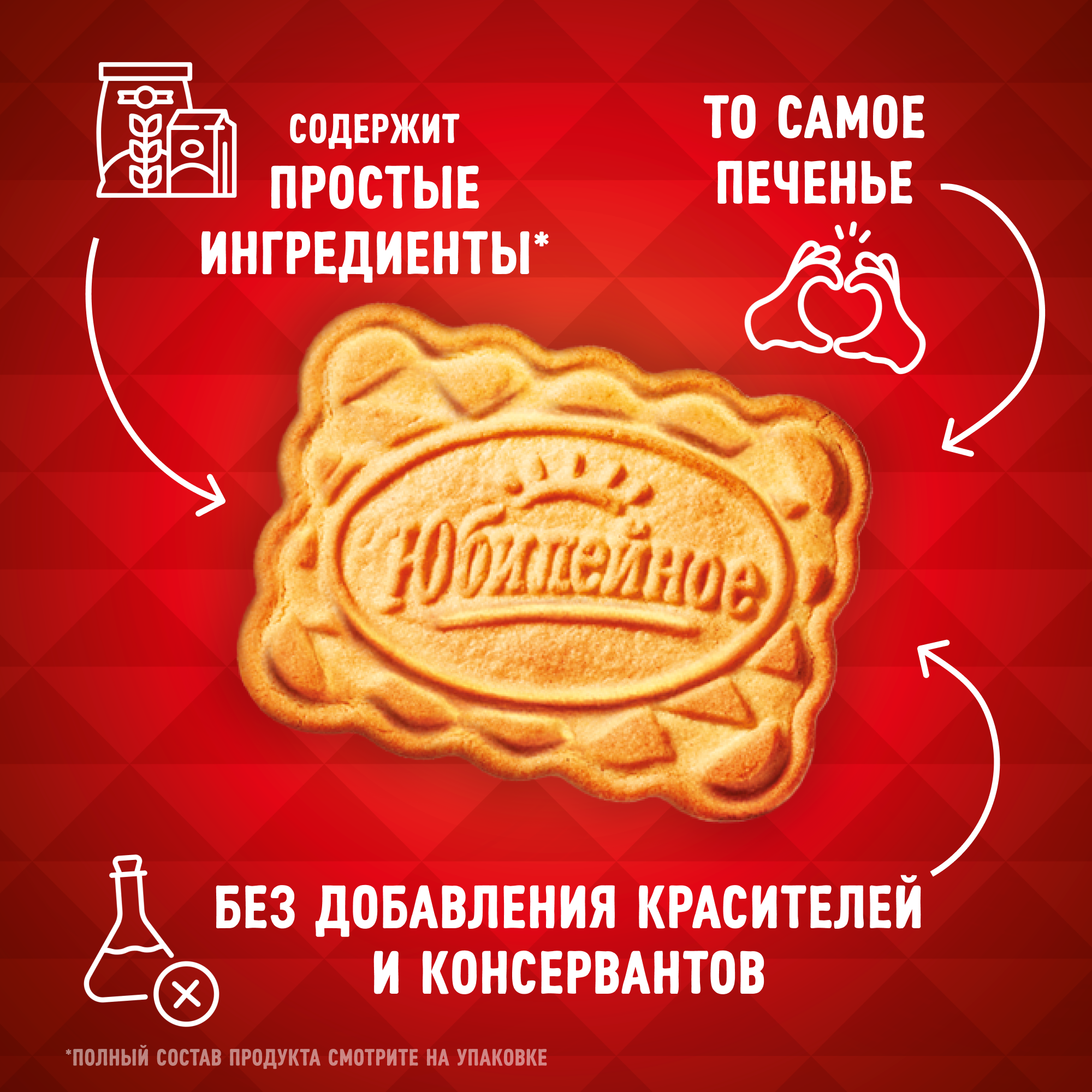

Печенье постное Юбилейное 224 г