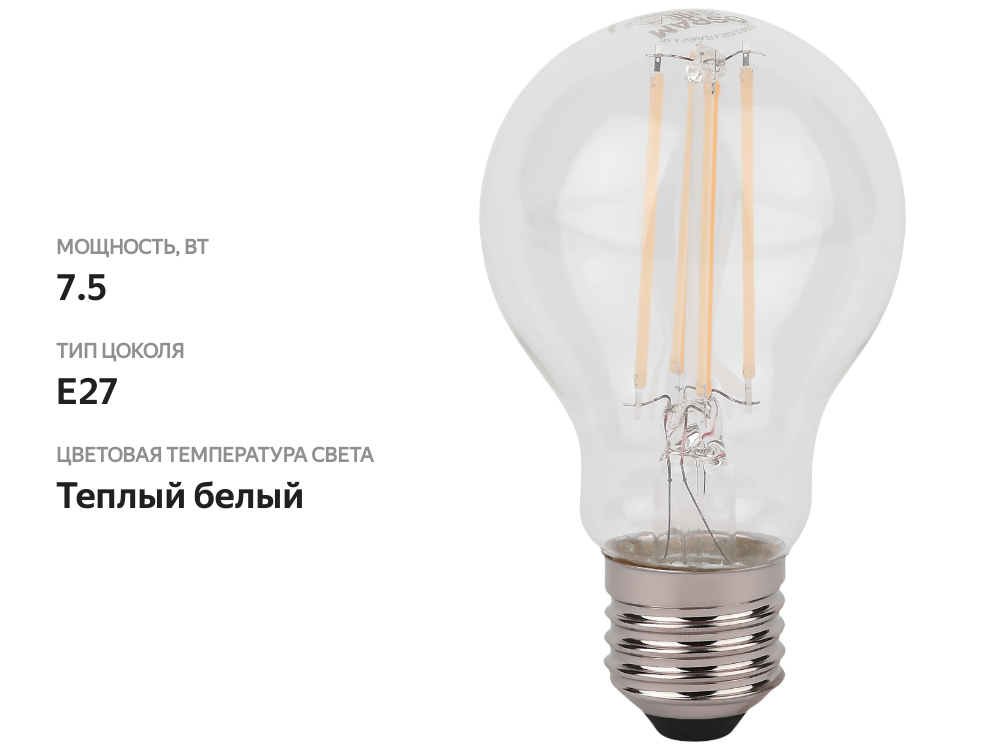 

Лампа светодиодная OSRAM 1055лм, 7,5Вт, 2700К, теплый белый свет, E27, колба A