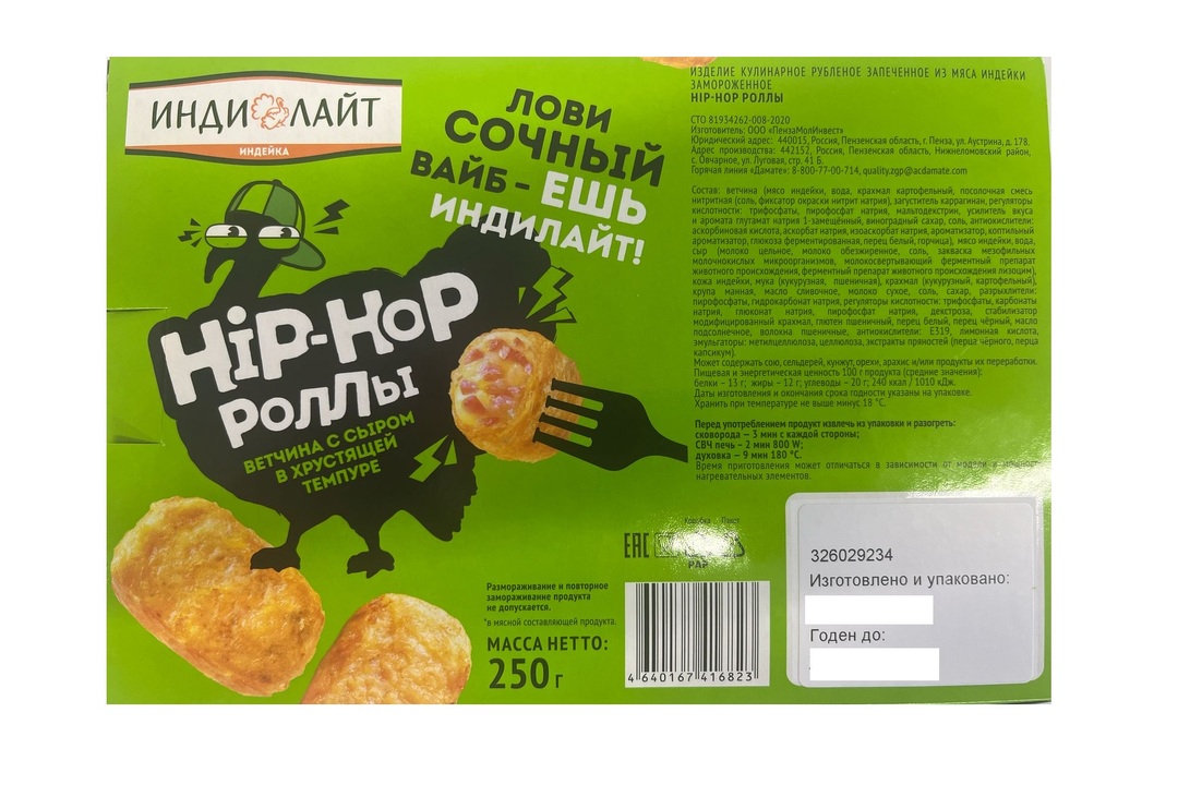 

Роллы Индилайт Hip-Hop ветчина с сыром в хрустящей темпуре замороженные 250 г