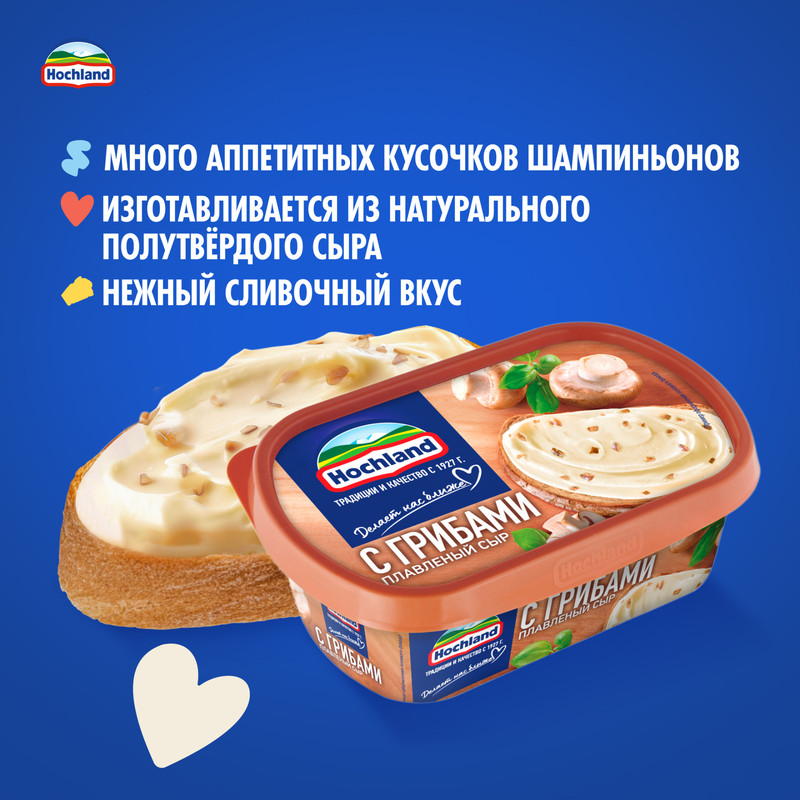 

Сыр плавленый Hochland с грибами 55% 200 г