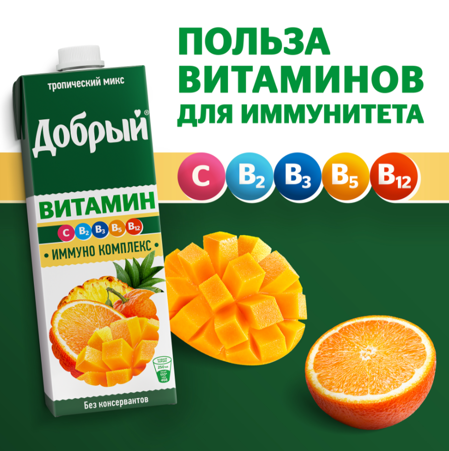 

Напиток сокосодержащий Добрый Тропический микс, обогащенный витаминами 950 мл