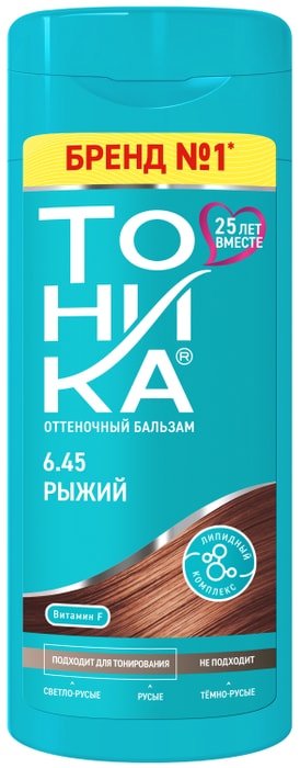 

Оттеночный бальзам Тоника для светло-русых с эффектом биоламинирования 6.45 рыжий 150 мл