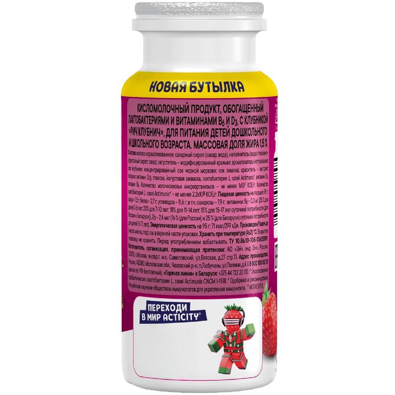 

Продукт кисломолочный Actimuno Рич Клубнич 1.5% 95 г