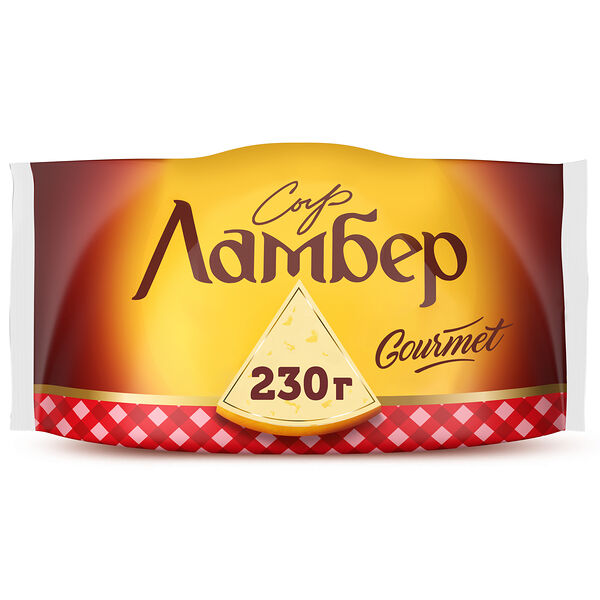 Сыр Ламбер Гурмэ 55%, полутвердый кусковой, 230 г