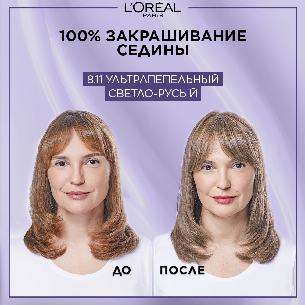 

Краска для волос L'Oreal Paris Excellence Cool Creme 8.11 Ультрапепельный Светло-Русый 192 мл