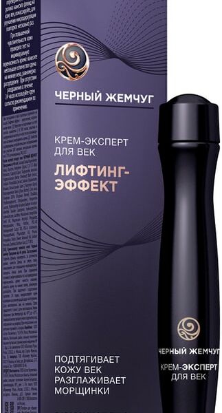 Крем-эксперт для век самоомоложение 46+ ТМ Чёрный жемчуг, 15 мл