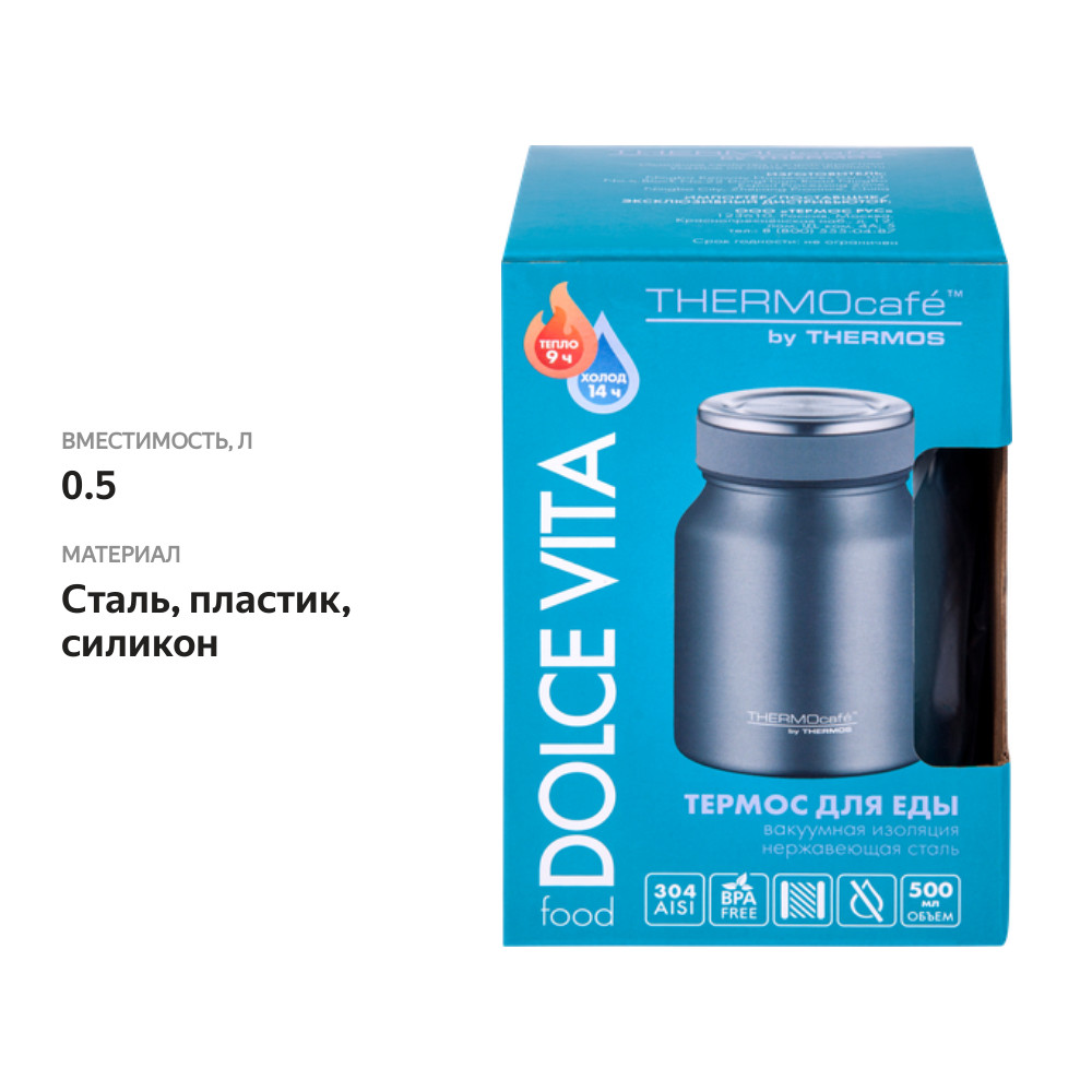 

Термос для еды THERMOCAFE BY THERMOS Dolce Vita-500 Food TM 500мл, нержавеющая сталь, Арт. 563019