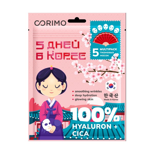 

Маска для лица CORIMO Aqua boost Увлажняющая, тканевая, 5шт 70 г