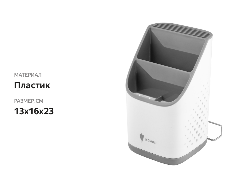 

Органайзер для кухни Sauber с подставкой для разделочных досок 13х16х23 см