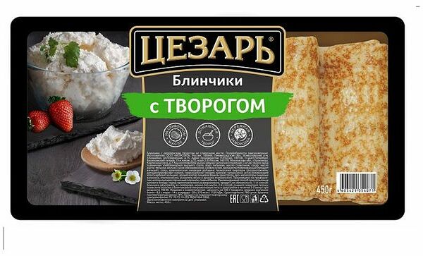 Блинчики замороженные Цезарь с деревенским творогом 450 г