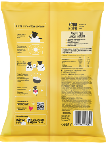 

Попкорн Holy Corn Сладко-солёный 30 г