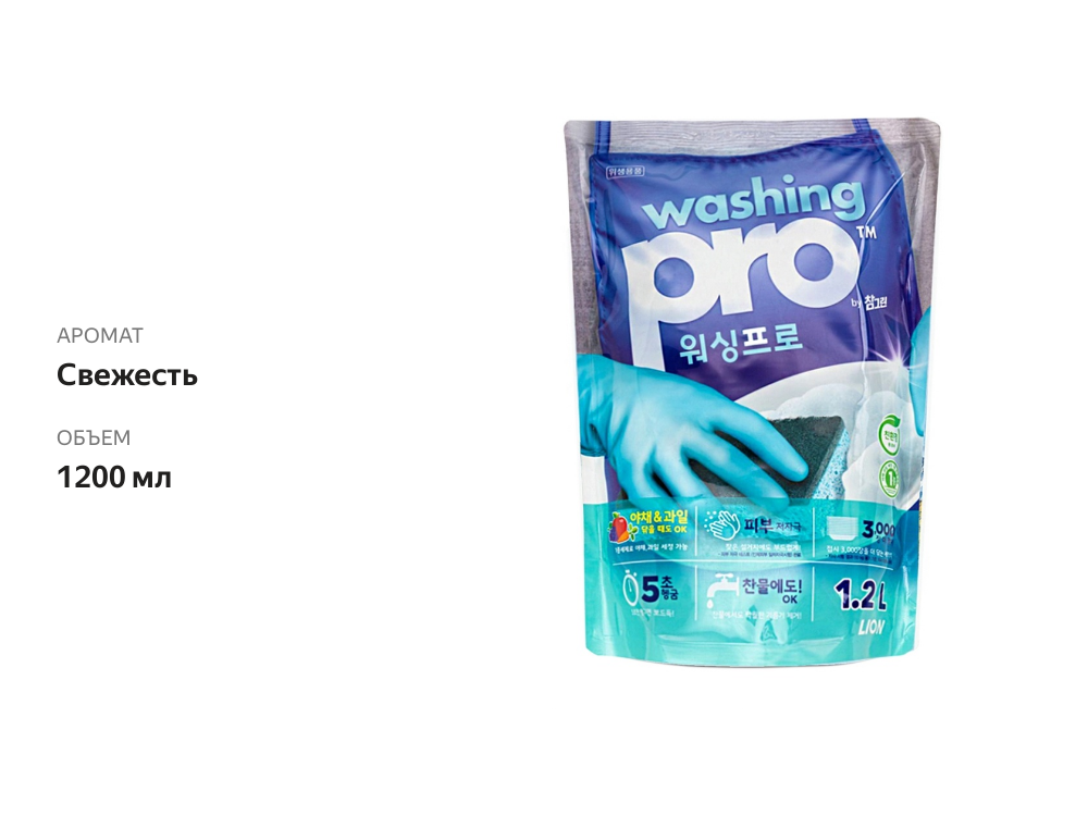 

Средство для мытья посуды Lion Washing Pro 1200 мл