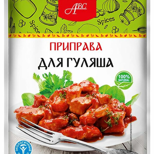 Приправа для гуляша АВС
