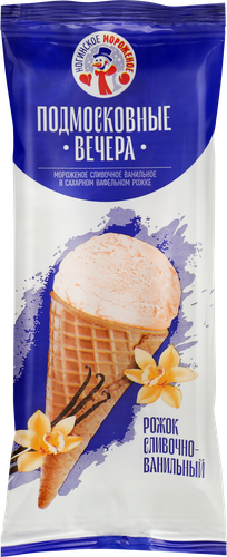

Мороженое ПОДМОСКОВНЫЕ ВЕЧЕРА Сливочно-ванильное 10% без змж вафельный рожок 70 г