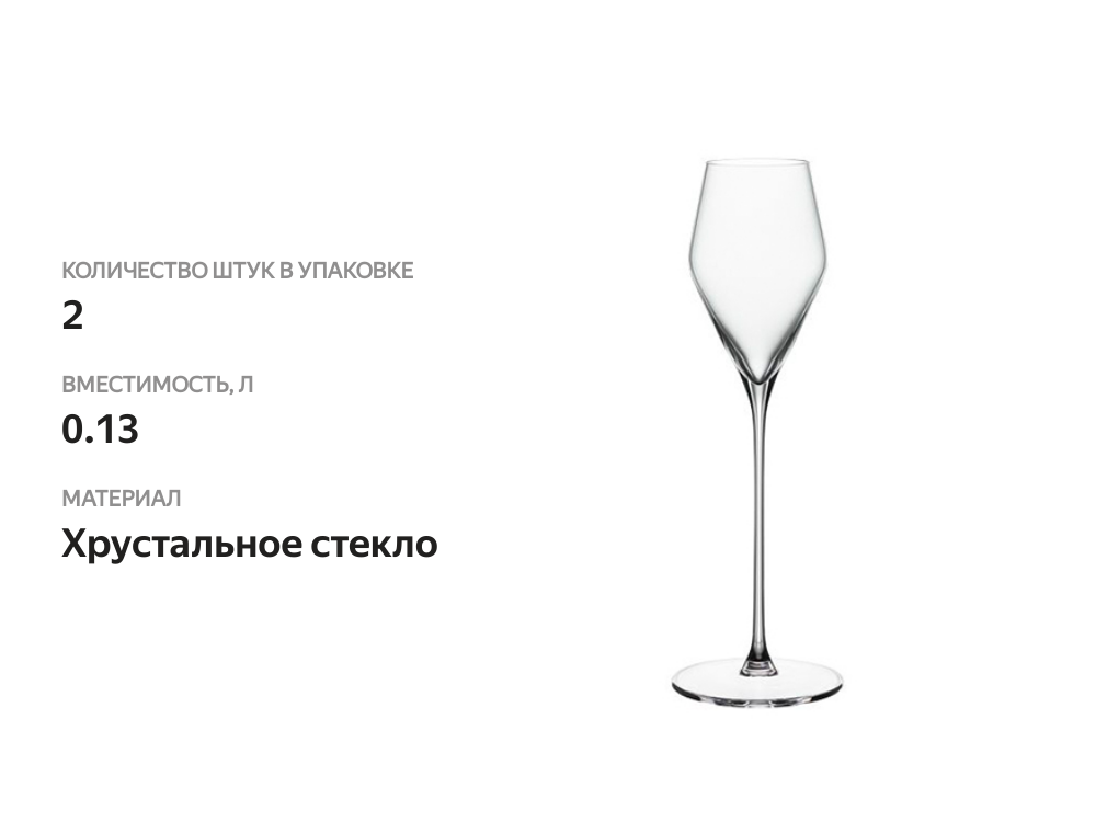 

Набор из 2-х бокалов Spiegelau Definition для дижестива