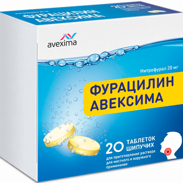 Фурацилин Авексима таблетки шипучие 20 мг 20 шт 