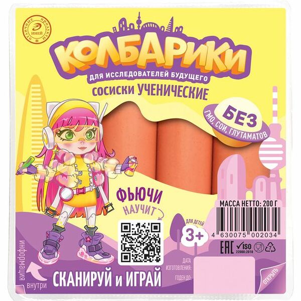 Сосиски Колбарики Ученические 200 г