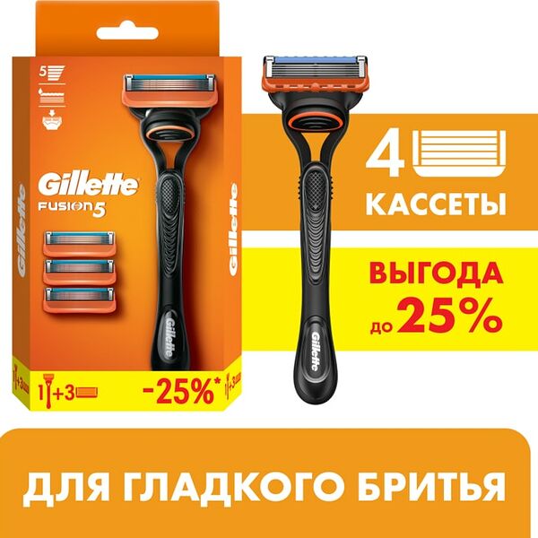Бритва Gillette Fusion с 4 сменными кассетами