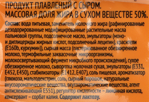 

Продукт плавленый 365 дней с сыром 50% 130 г