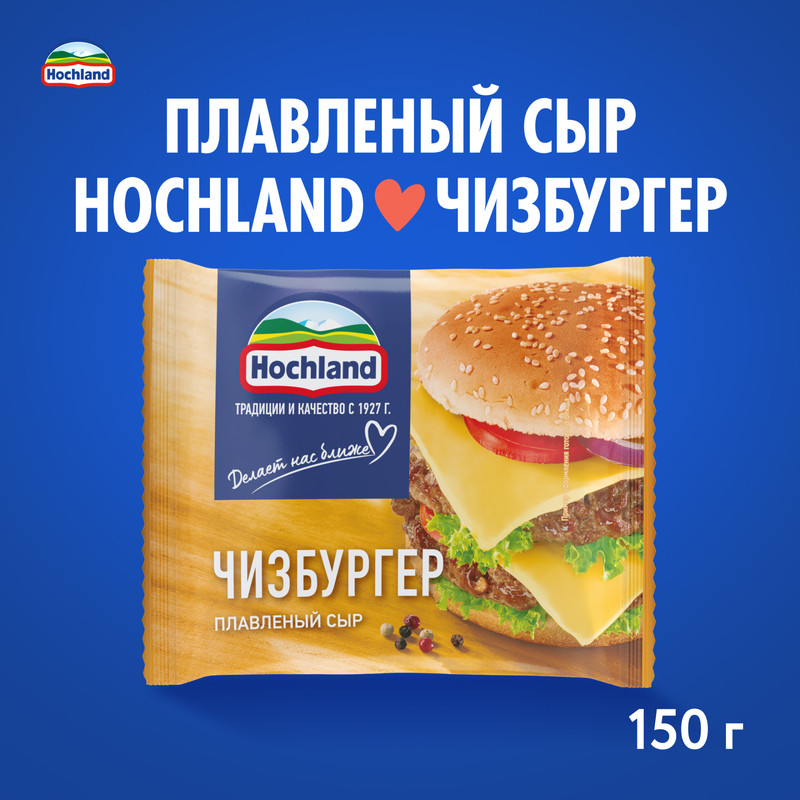 

Сыр плавленый Hochland Чизбургер ломтики 45% 150 г