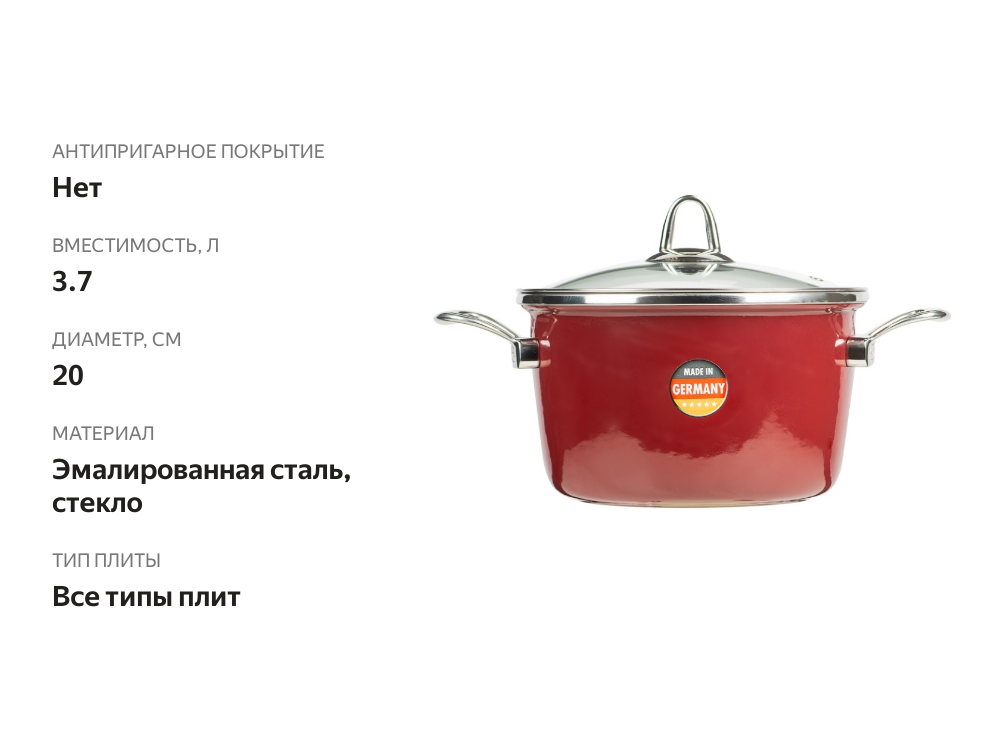 

Кастрюля с крышкой KOCHSTAR Copper Core Cookware диаметр 20 см, 3,7 л эмаль, цвет бордо, Германия