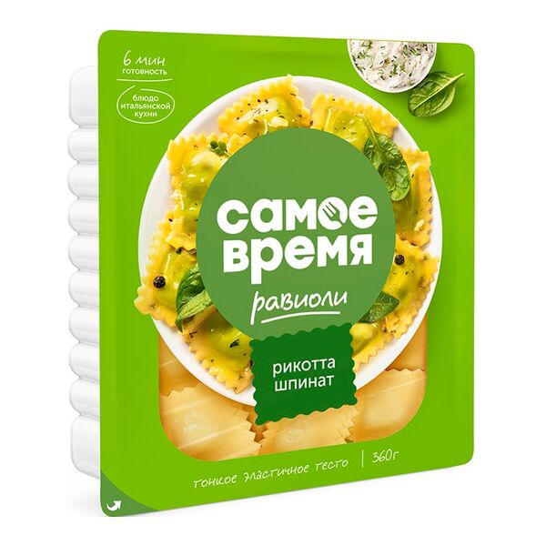 Равиоли с сыром рикотта и шпинатом Санта Бремор