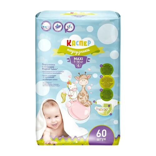 Подгузники Каспер 4 Maxi 7-18кг 60 шт
