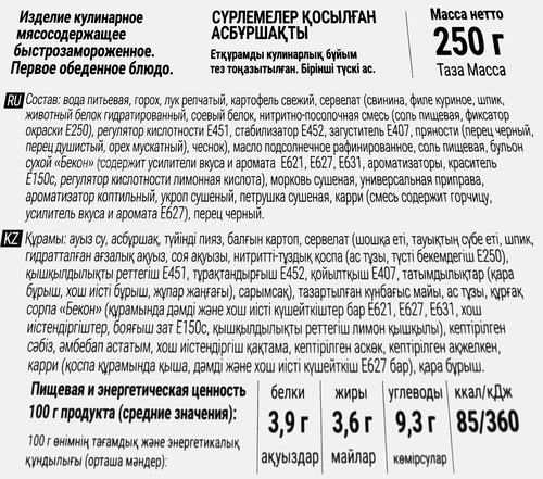 

Суп гороховый Главсуп с копчёностями 250 г