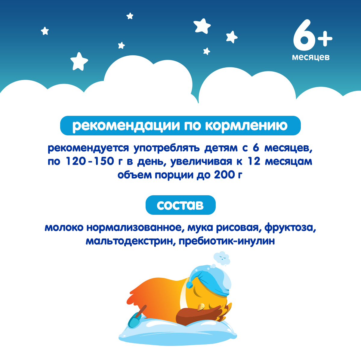 

Кашка молочно-рисовая Черноголовка Бэйби с 6 месяцев 200 мл