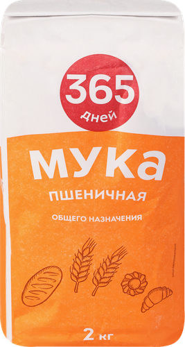 

Мука пшеничная 365 дней общего назначения 2 кг