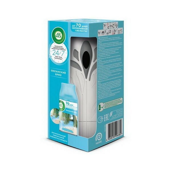 Освежитель воздуха Air Wick Freshmatic Океанский бриз автом 250мл