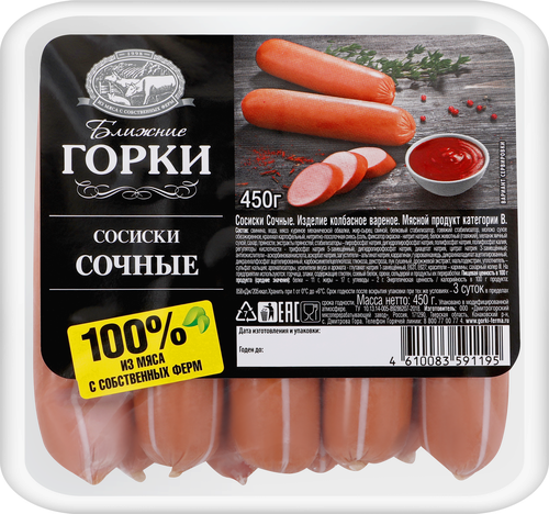 

Сосиски Ближние Горки Сочные 450 г