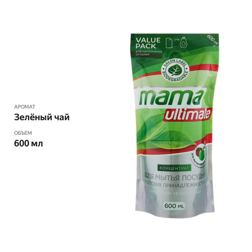 

Средство д/посуды MAMA ULTIMATE зелёный чай 600 мл