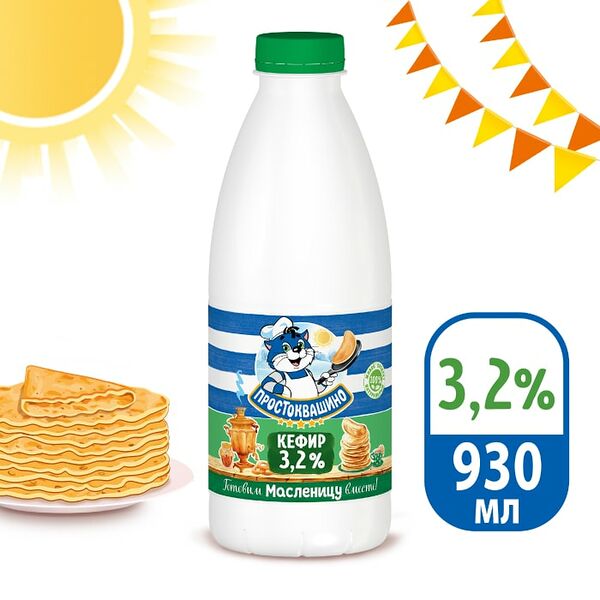 Кефир Простоквашино 3.2% 930мл