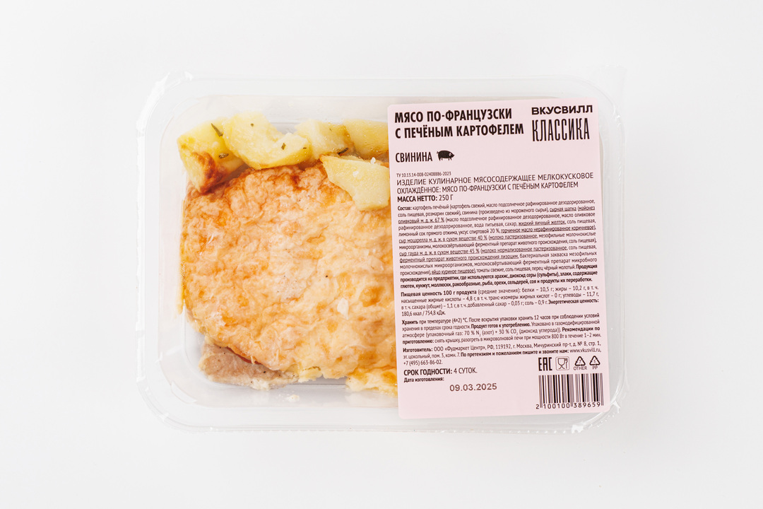 

Мясо по-французски ВкусВилл с печеным картофелем 250 г
