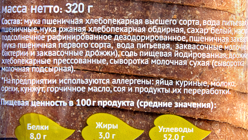

Батон Хлеба Сибири с отрубями ржано-пшеничный нарезанный 320 г