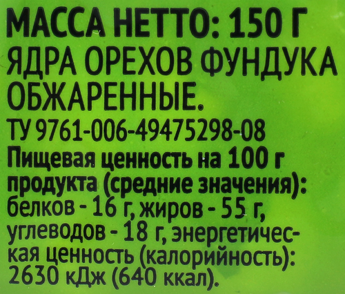 

Фундук Лента жареный, 150 г