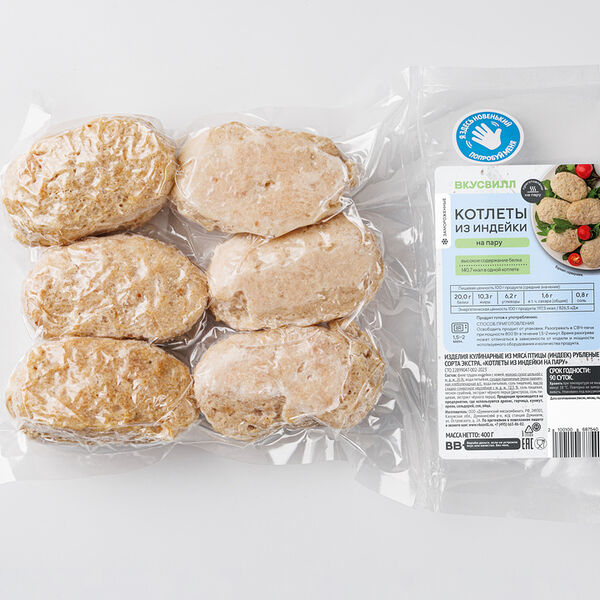 Котлеты из индейки на пару, зам.(Продукт замороженный) 400 г