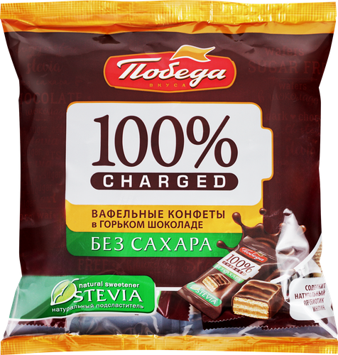 

Конфеты Победа вкуса 100% Charged вафельные в горьком шоколаде без сахара 150 г