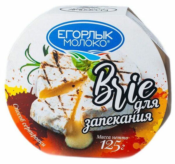 Сыр мягкий Егорлык Молоко Brie с белой плесенью для запекания 50% БЗМЖ, 125 г