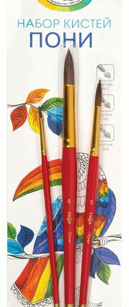 Кисти Гамма Пони Арт. 280618.09.03, 3 шт.