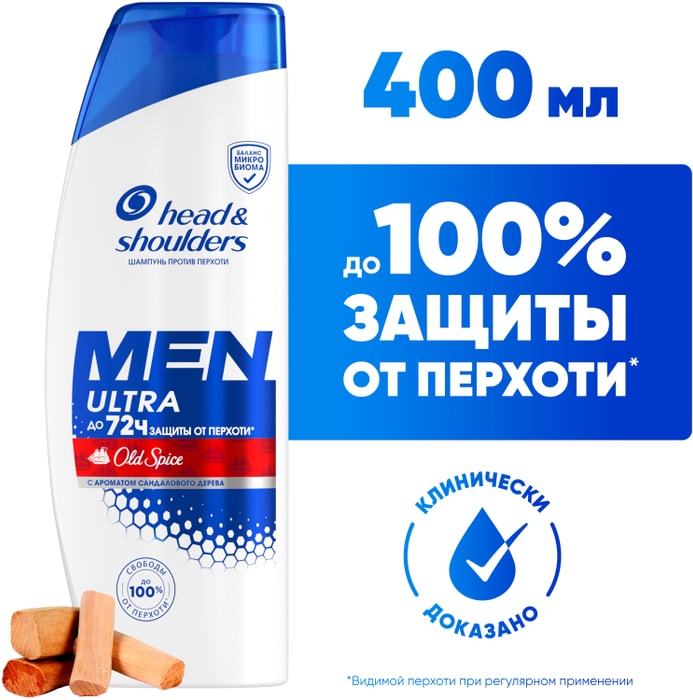 

Шампунь для волос Head&Shoulders Men Ultra Old Spice с Успокаивающим Ароматом Сандала 400 мл