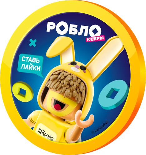 

Шоколад фигурный Конфитрейд Роблоксеры медаль из глазури 1 шт дизайн в ассортименте 25 г