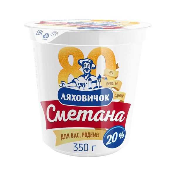 Сметана жир. 20% п/ст вес 350г. Ляховичский МЗ