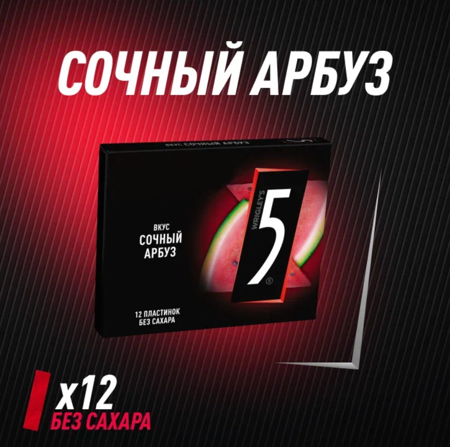 

Жевательная резинка Five Cyclone Сочный арбуз 31.2 г